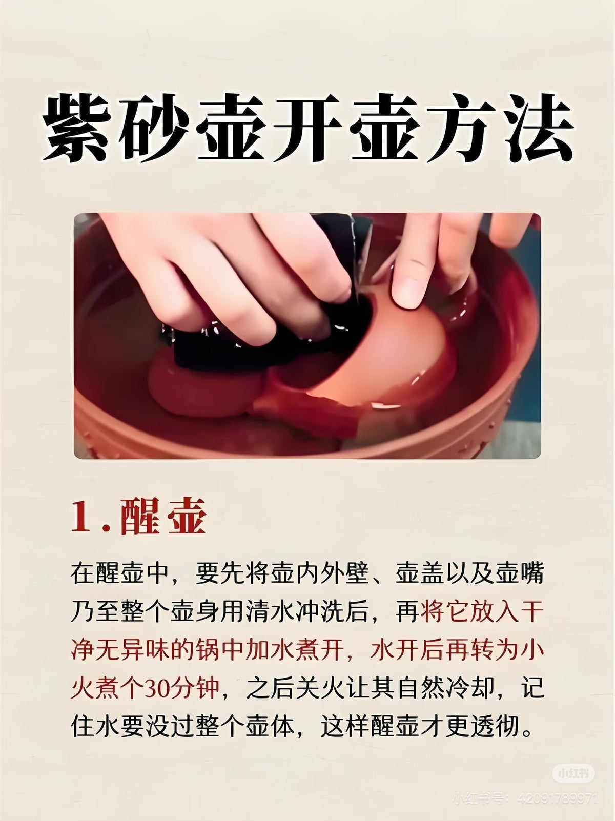 season-yixing-teapot.jpg