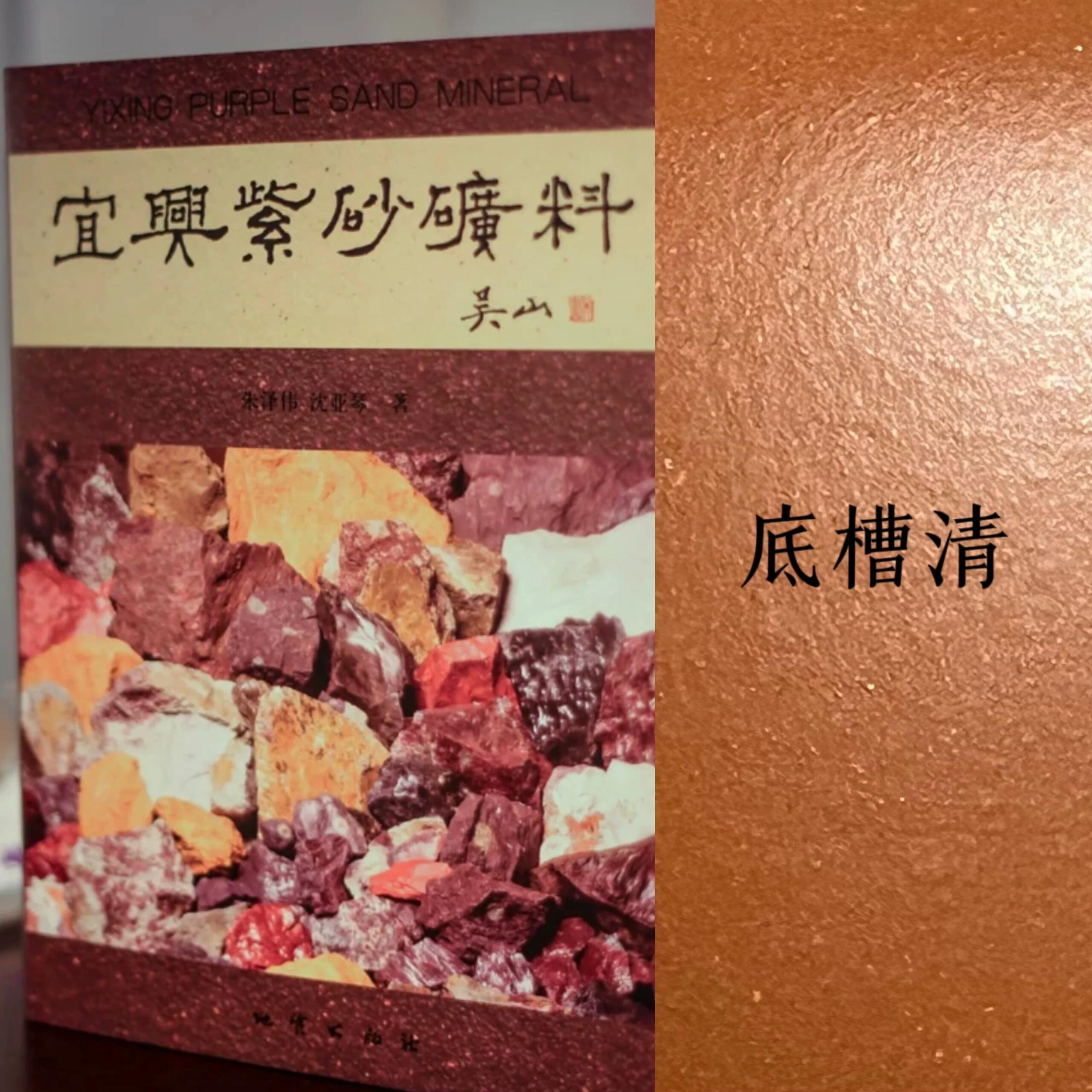 What Is Di Cao Qing Clay？