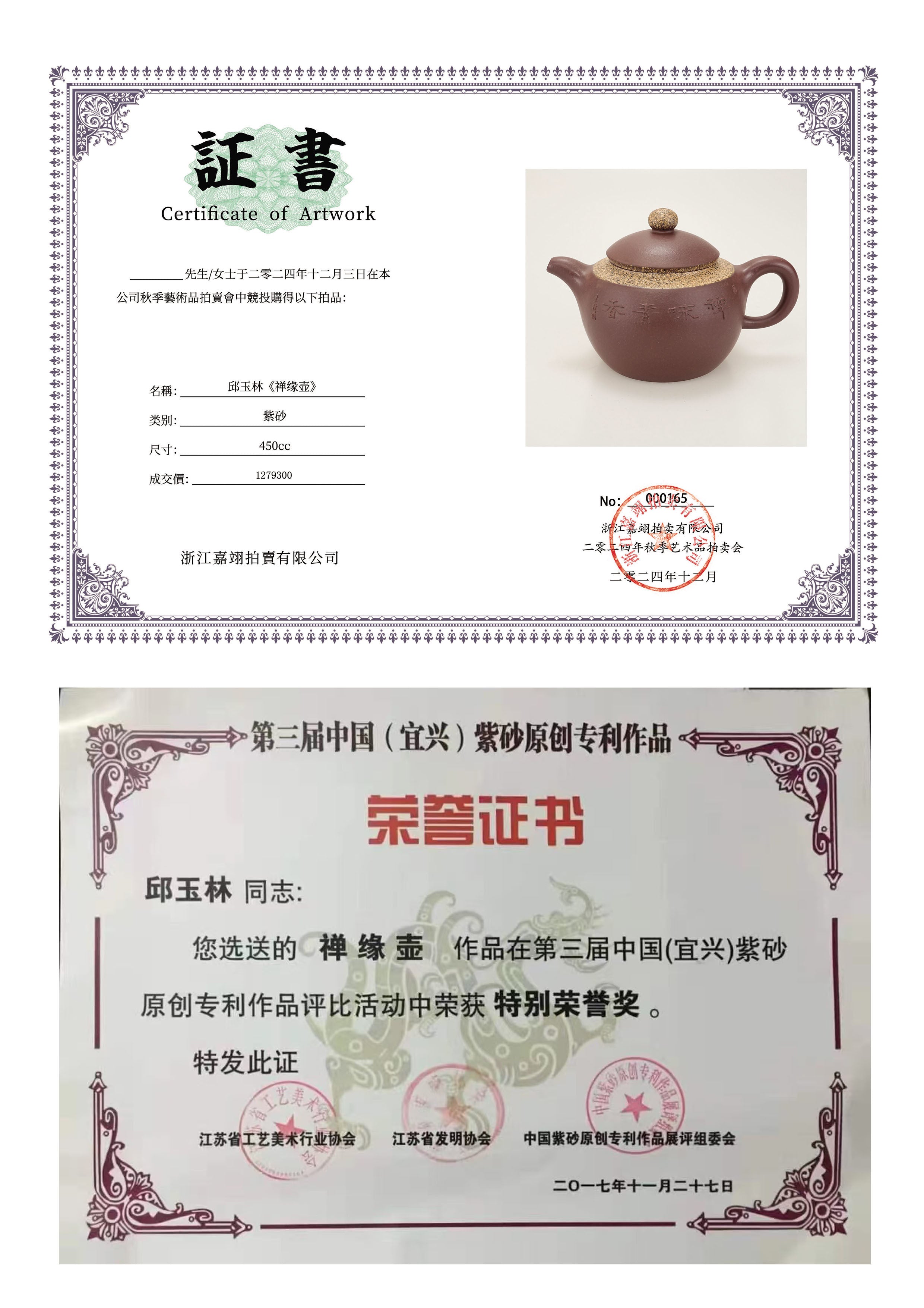 Zisha Teapot "Zen Destiny" – Handcrafted by Legendary National Ceramic Master Qiu Yulin