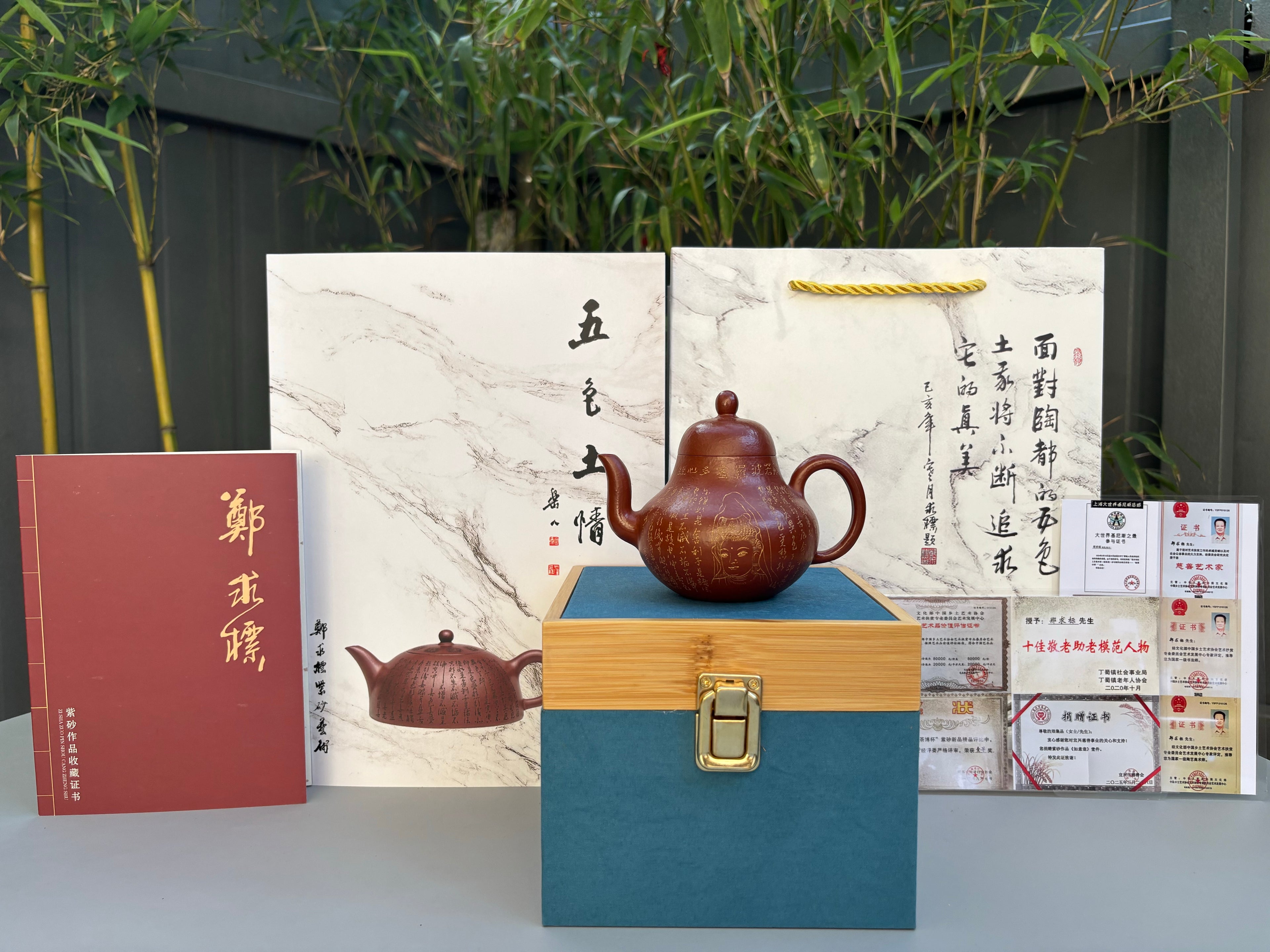 Si Ting Yixing Zisha Teapot | Dual Heart Sutra Engraving | Master Zheng Qiubiao | 160cc