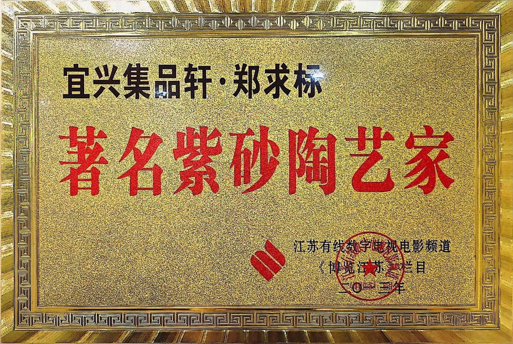Si Ting Yixing Zisha Teapot | Dual Heart Sutra Engraving | Master Zheng Qiubiao | 160cc