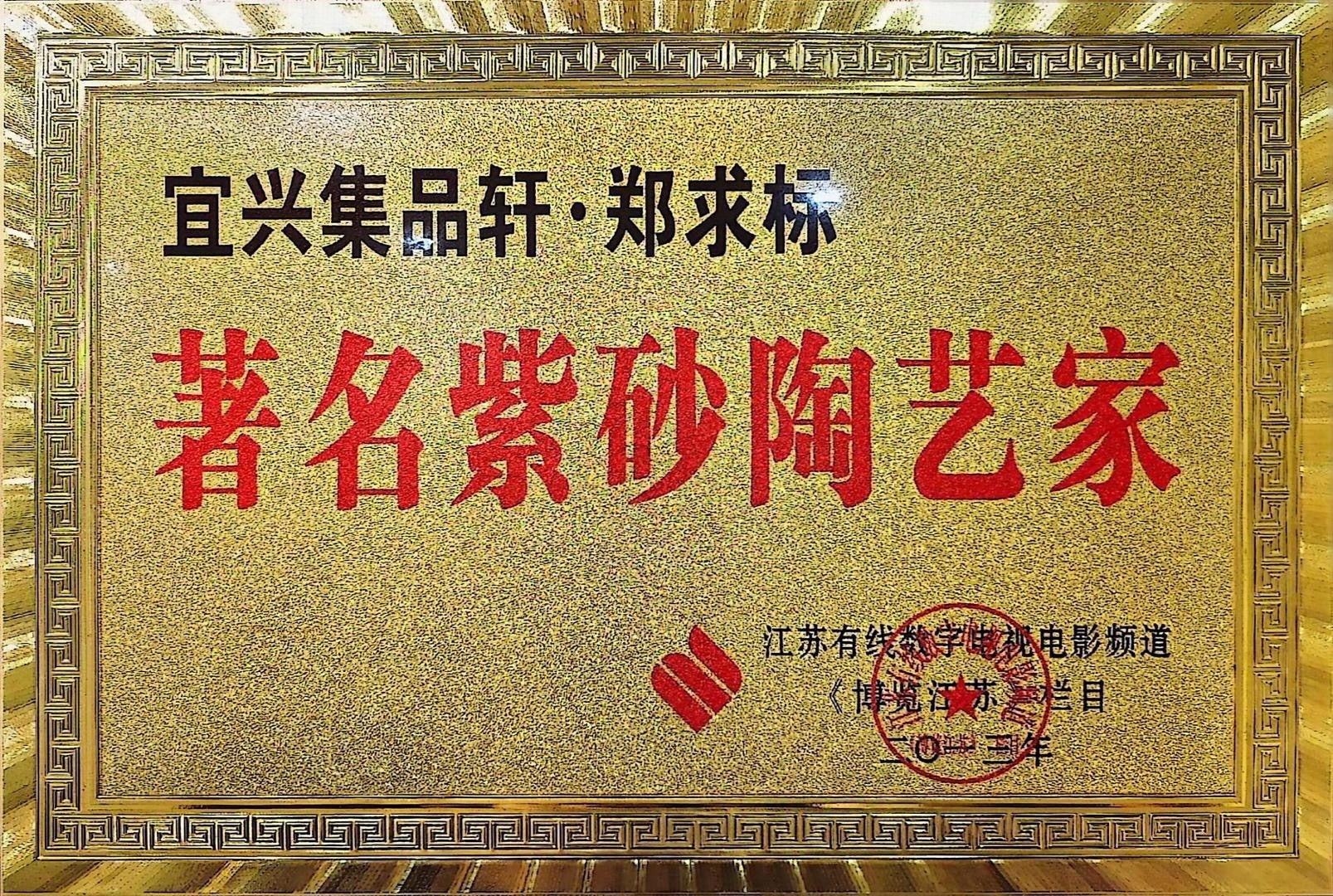 Si Ting Yixing Zisha Teapot | Dual Heart Sutra Engraving | Master Zheng Qiubiao | 160cc
